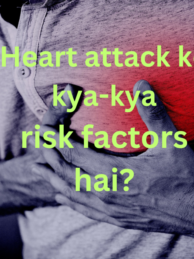 Heart attack ke kya-kya risk factors hai?